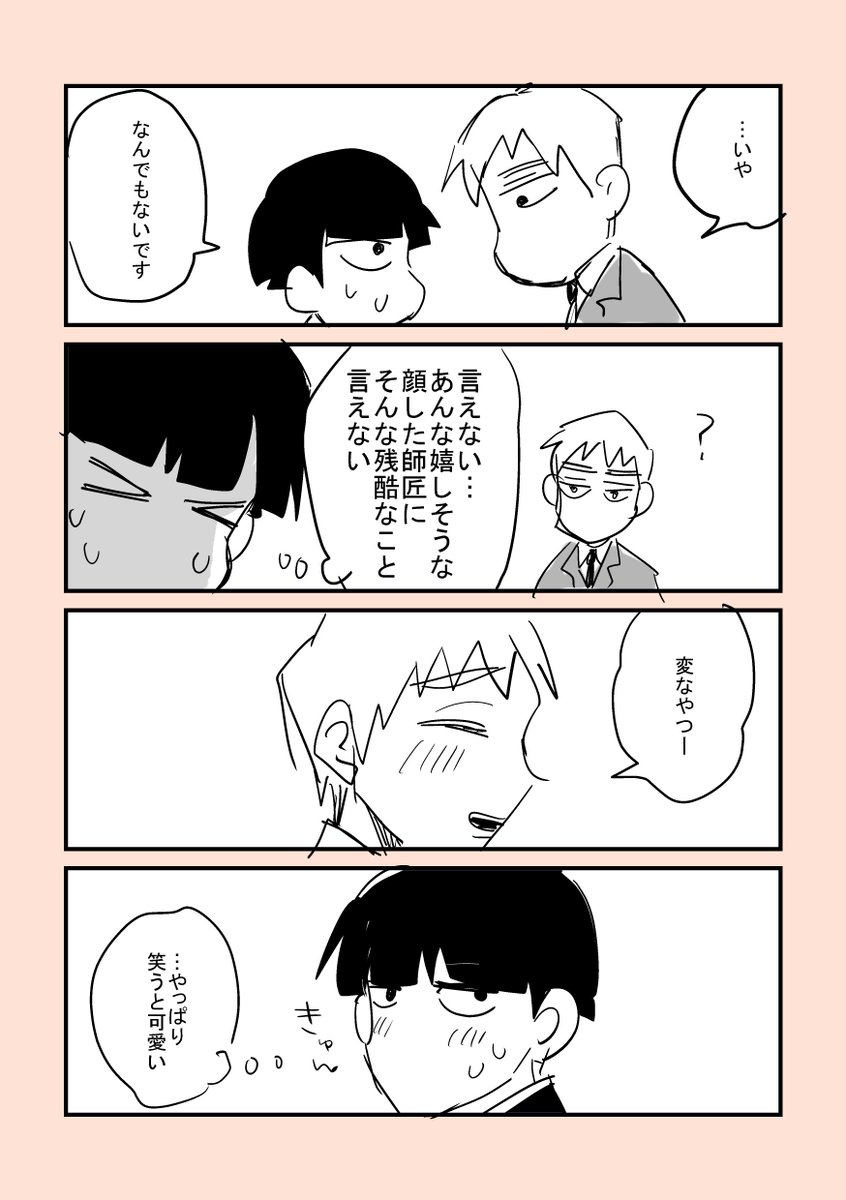 モブ霊④ 