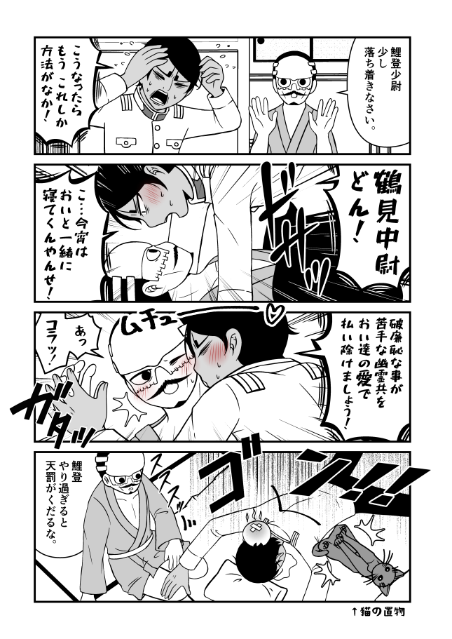 【金カム】鯉鶴漫画。お盆。 