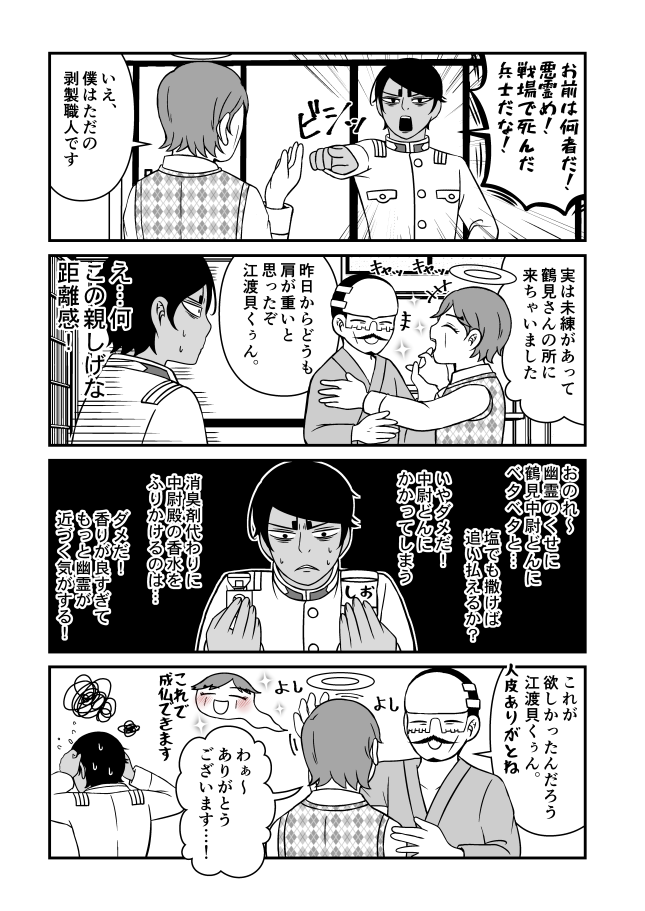 【金カム】鯉鶴漫画。お盆。 