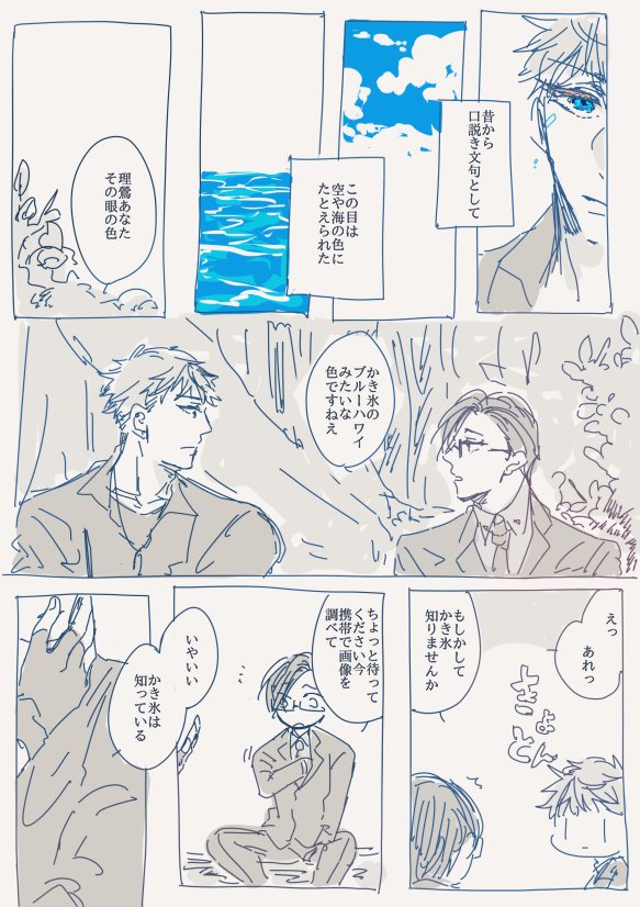 理と銃が恋になるスタートラインにしらずしらずのうちに立ったときの話 理銃 
