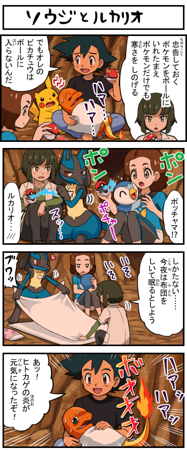 ルカリオのtwitterイラスト検索結果 古い順