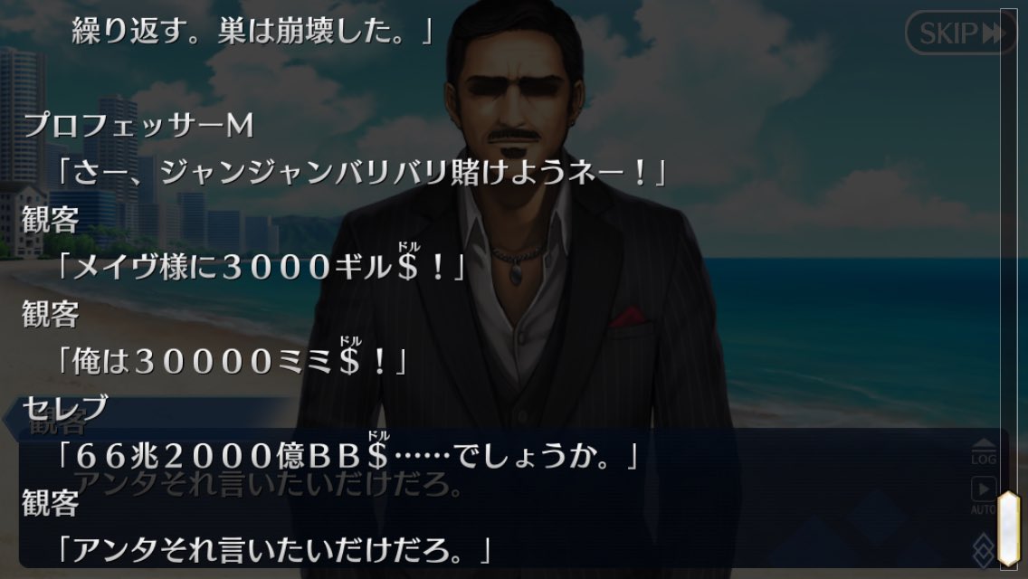 Fgoまとめ速報 66兆00億円ネタは卑怯すぎるｗｗｗｗｗ 元ネタは幽遊白書 戸愚呂兄弟と侵入者が闘うときの賭博で 左京さんが当時の日本国家予算並みの金額をブッ込んだ名台詞 当時は意味もなくこれを言いたくてみんな真似してた のだ Fatego Fgo