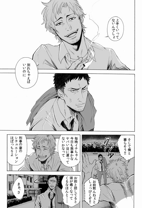 モーメント整理用④　おじさん×おじさん漫画 