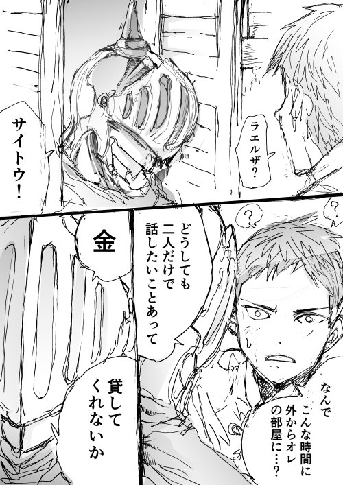 便利屋斎藤さん異世界に行く