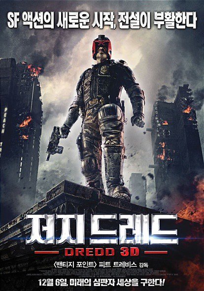 나중에 천천히 보게 잘 알려지지 않은 영화도 알려달라고 하셔서.. 방금 알티한 저지드레드는 B급 영화라고 생각했는데.. 의외였어요. 볼만해요....