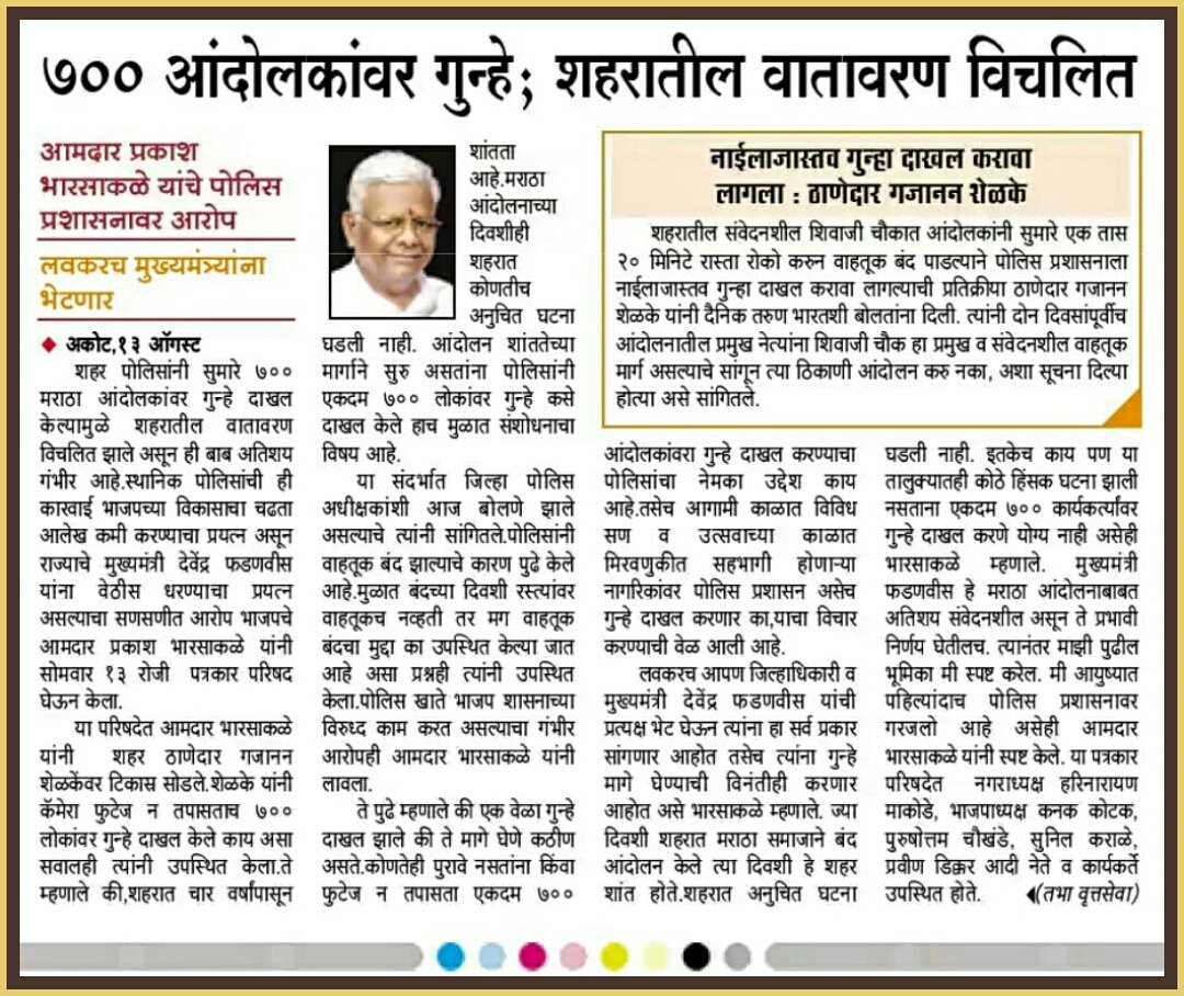 mla_patil's tweet photo. @Dev_Fadnavis https://t.co/fYkp4l7Iog