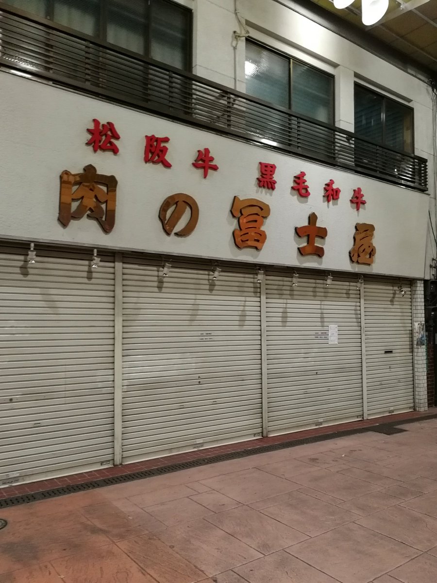 Kuroyanagi Toshihiro Sur Twitter 万引き家族 を観た 音楽は細野さんのさん エンディングロールの時に流れていた曲に この映画のすべてが濃縮されているように感じた 帰りにジョイフル三ノ輪に寄った 富士屋でコロッケを買ったことないな こんど食べよう