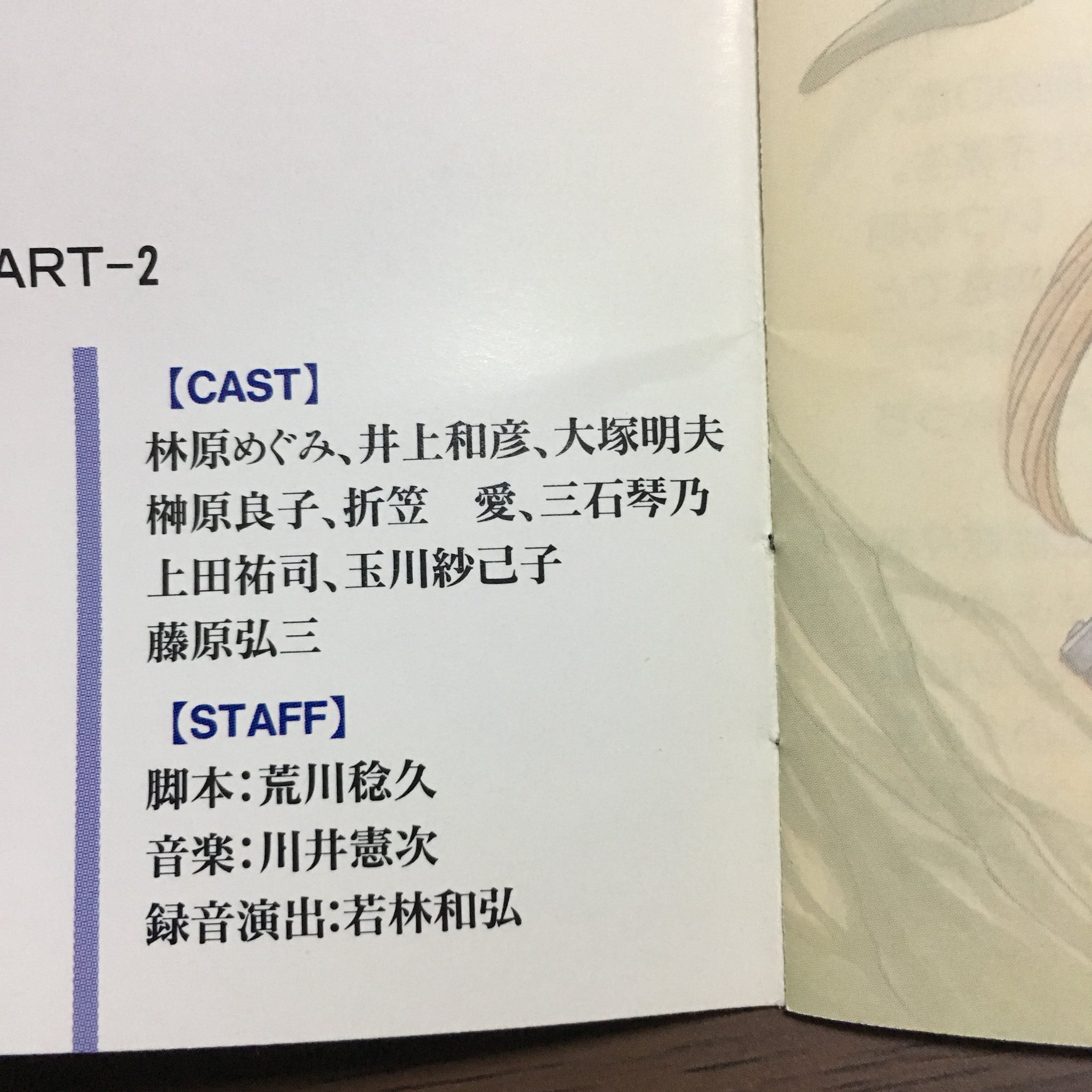 ぶう屁衛 オタクだからエクソダスギルティーのドラマcdを聴いている 堀江由衣 長沢美樹 緑川光 堀江由衣生誕祭18 T Co 00atsjwp0r Twitter