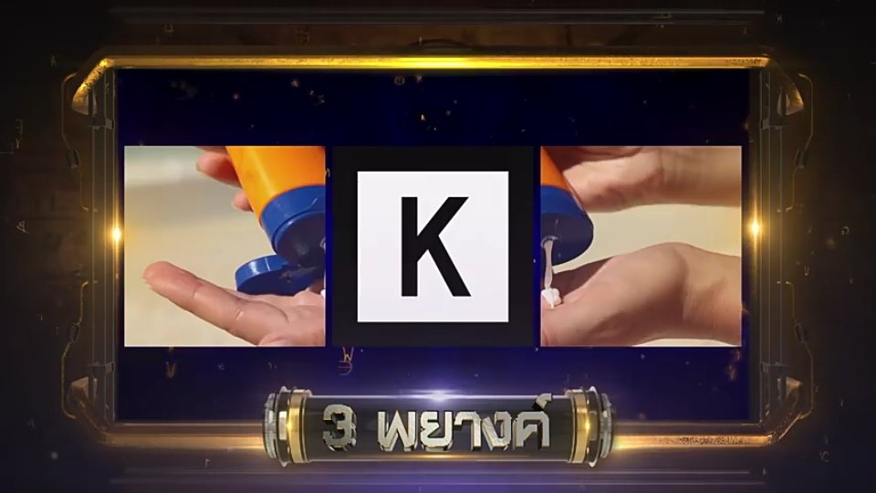 ข้อ 14 #กีฬาสีแฟมกำมะหยี่สานสัมพันธ์กับน้องพี่ชาวเวลเวท