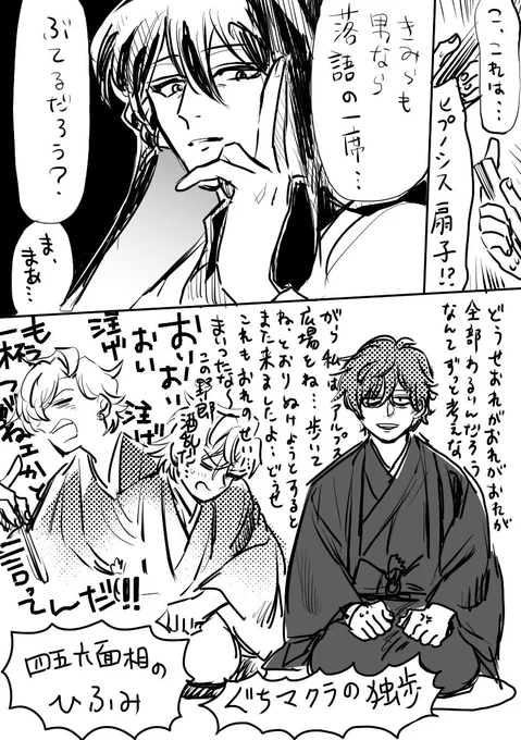 ヒプセン・・・・ 