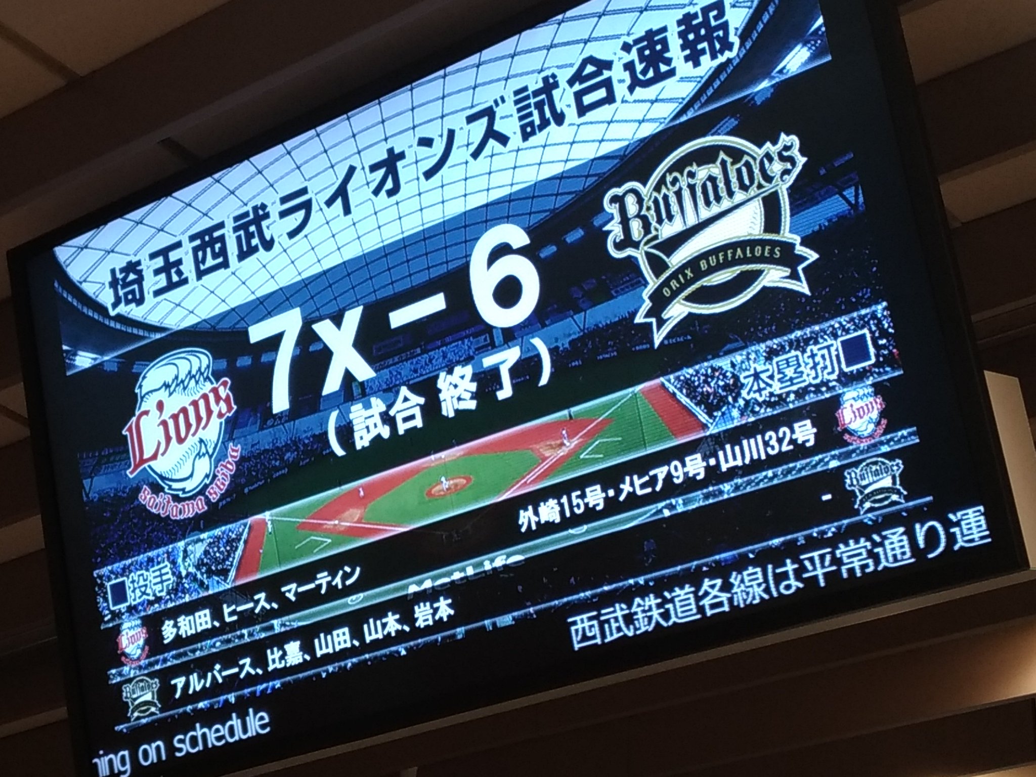 うめすみ Ar Twitter ここ数年 西武線各駅のリニューアルが続いてるけれども 今更ながら大きく変わったなぁ と思ったのは埼玉西武ライオンズの 試合速報です デジタルサイネージが整備された駅だと今後はそっちに移行していくのかなぁ ホワイトボードが珍しくなる日