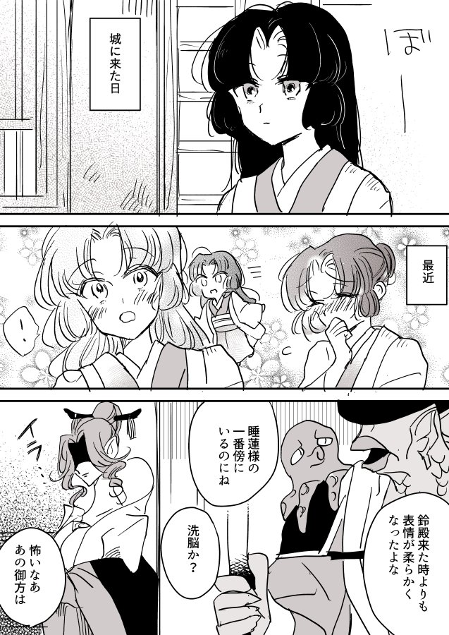 【創作百合】蛇女と供物ちゃん。変化 
