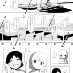 失恋というタイトルのこの漫画がなんだか切ない…