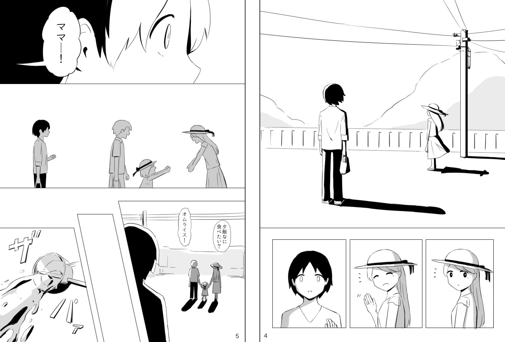 失恋というタイトルのこの漫画がなんだか切ない 話題の画像プラス