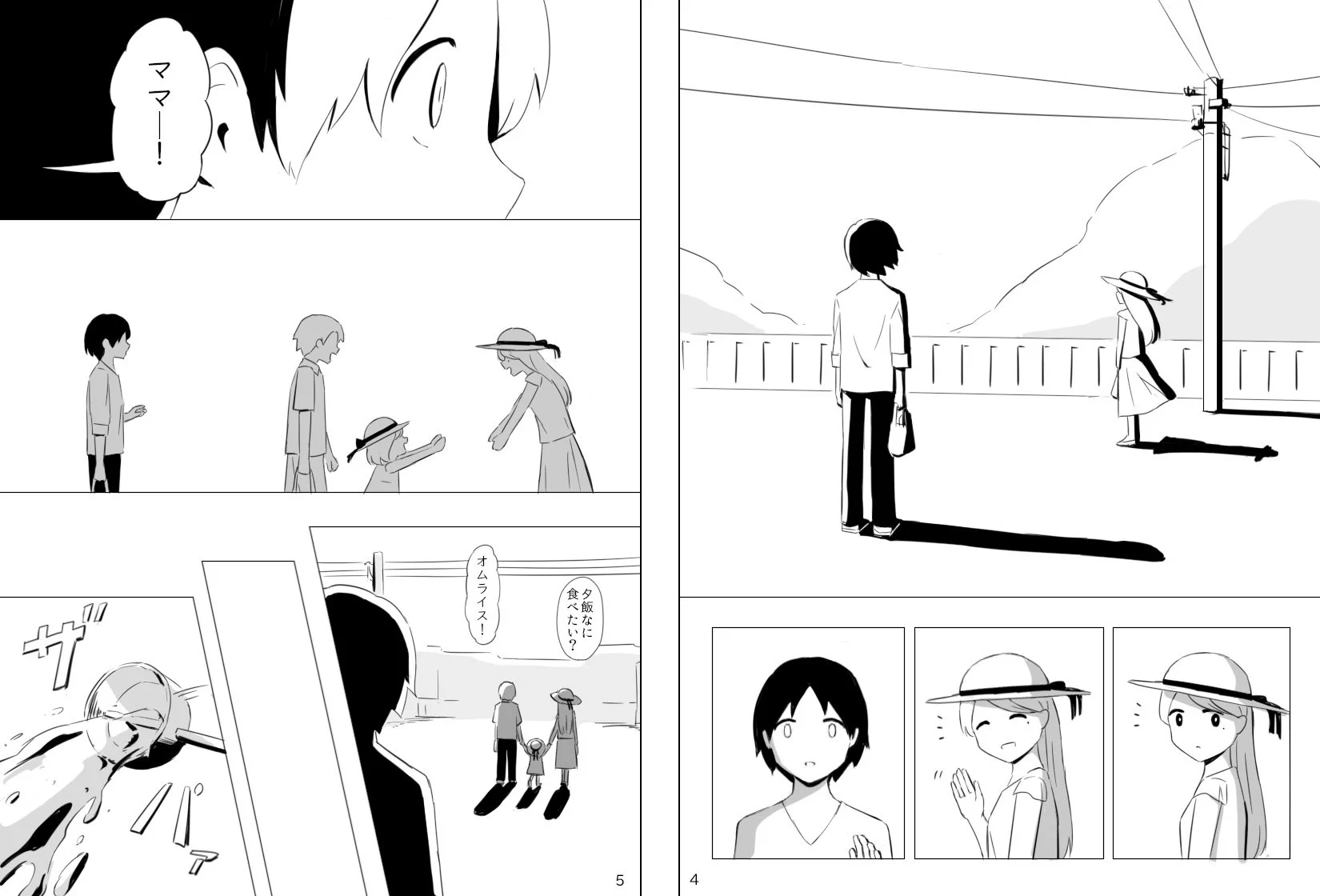 失恋というタイトルのこの漫画がなんだか切ない…