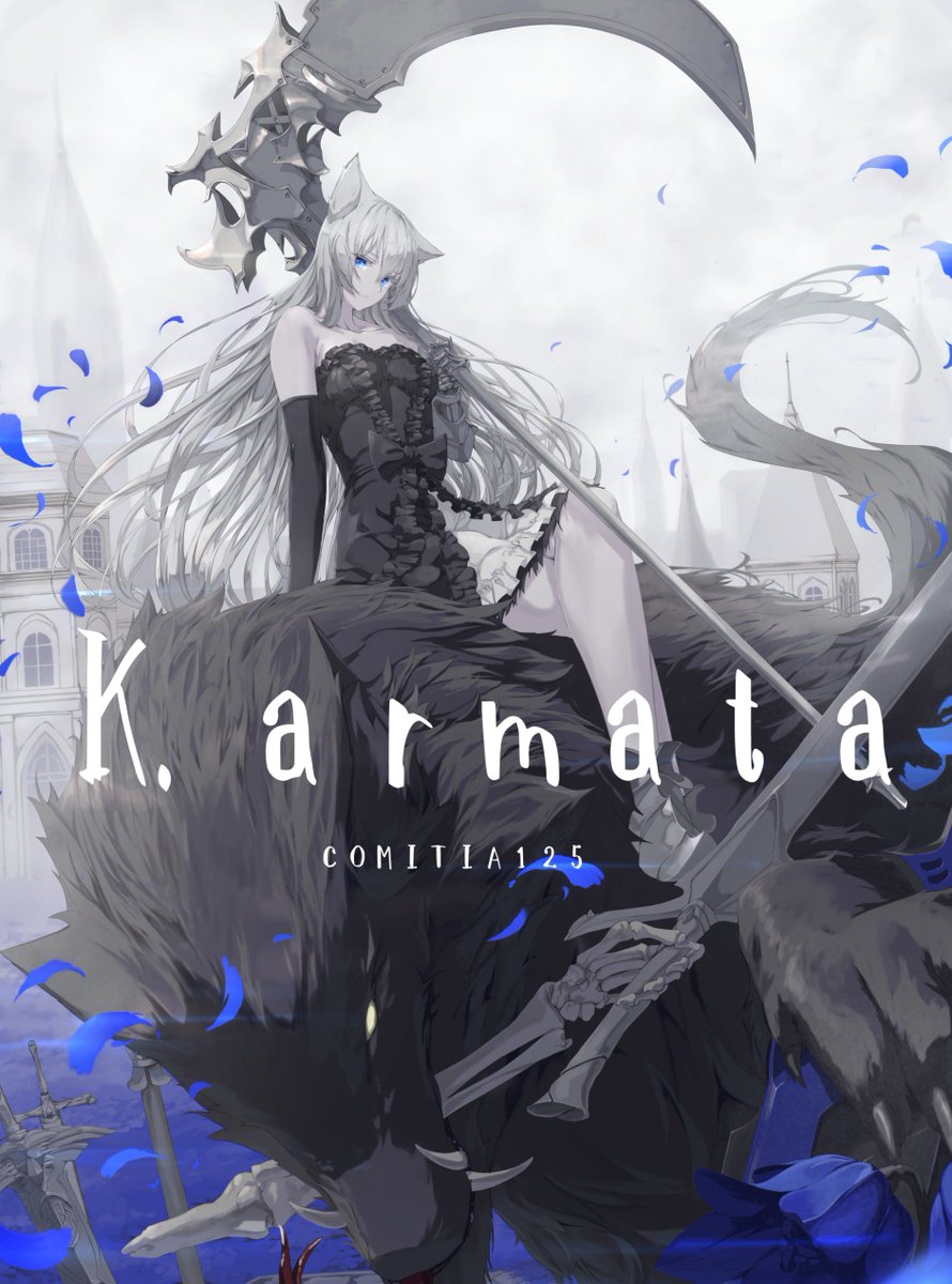 O Xrhsths みきさい Sto Twitter 8月19日のcomitia125 サークル アンディスクライブド にて私の初のイラスト本 K Armata を500円で頒布予定です そして 今回はゲストイラストに六丸いなみ様 173 Roku をお呼びしております めっちゃカッコよくて O Xrhsths みきさい Sto Twitter 8月19日のcomitia125 サークル アンディスクライブド にて私の初のイラスト本 K Armata を500円で頒布予定です そして 今回はゲストイラストに六丸いなみ様 173 Roku をお呼びしております めっちゃカッコよくて