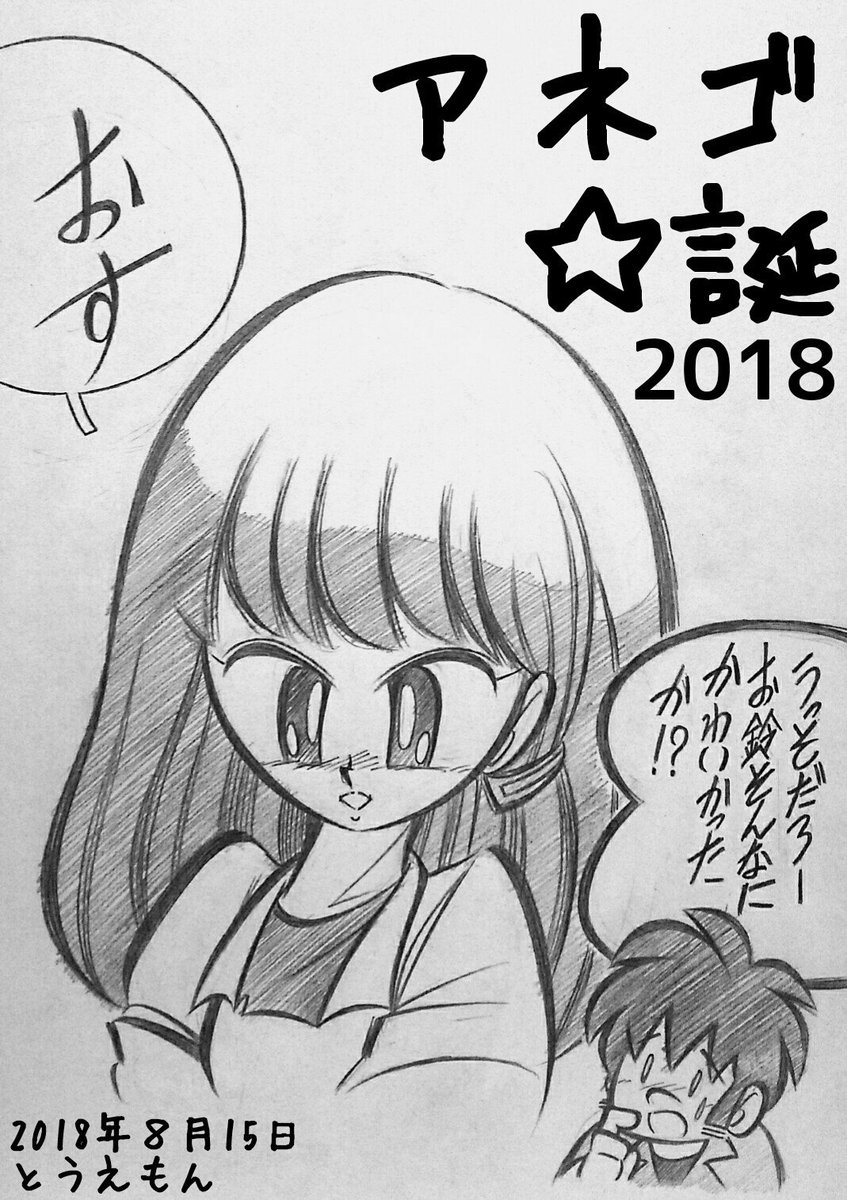 とうえもん 日付けは変わり6月10日になりましたが6月10日は漫画家の小山田いく先生の生誕日です と思いました 詳しくは小山田いく先生の諸々の漫画をお読みくださいませませ T Co 4vbxencs5a Twitter とうえもん 日付けは変わり6月10日になりましたが6月10日は漫画家の小山田いく先生の生誕日です と思いました 詳しくは小山田いく先生の諸々の漫画をお読みくださいませませ T Co 4vbxencs5a Twitter