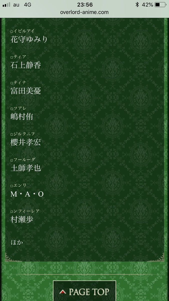 트위터의 アルベド ヒドイン 님 さっきオーバーロードの3期最新話の6話を見て レイナースの声が加隈亜衣さんだと知り オバロアニメ公式 加隈亜衣 さんウィキペディア オバロウィキペディア オバロwikiと廻ったら 加隈亜衣さんのウィキペディアのみ情報載ってたw