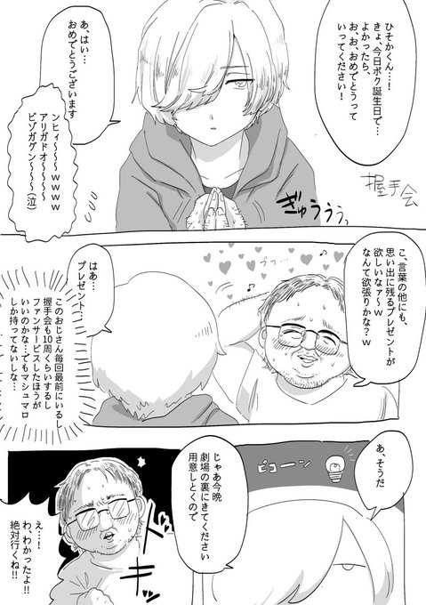 めんぼう Cotton4014 さんの漫画 30作目 ツイコミ 仮 めんぼう Cotton4014 さんの漫画 30作目 ツイコミ 仮