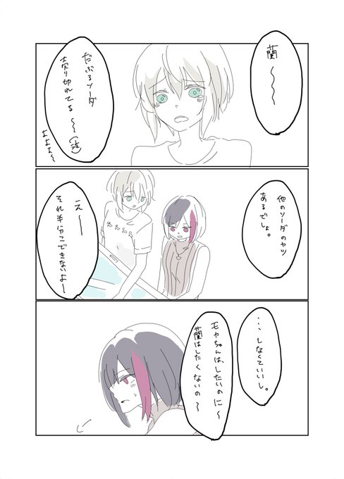 夏のモカ蘭。パピコおいしいよね。 