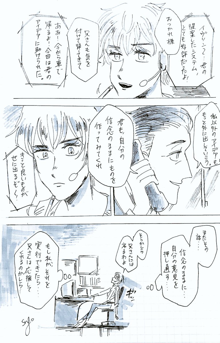 [インクレ/ディヴァー兄妹]
ある日の会話 
