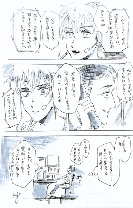 [インクレ/ディヴァー兄妹]
ある日の会話 