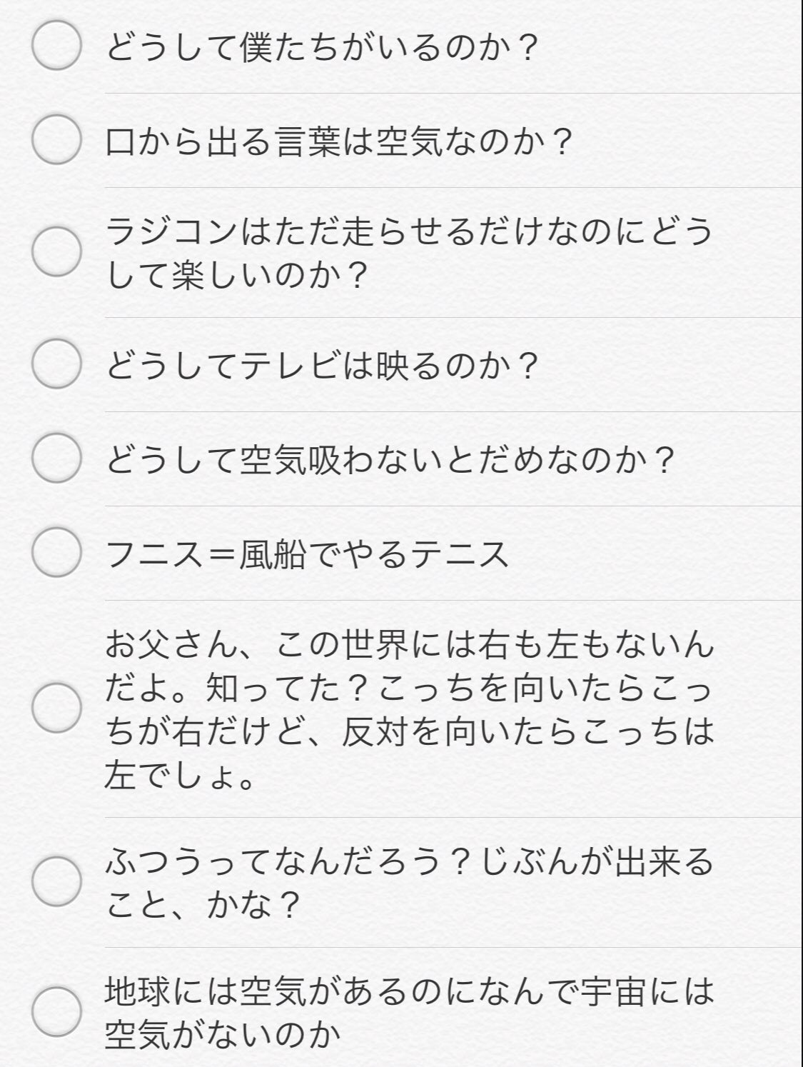 緒方壽人 Takram コンヴィヴィアル テクノロジー 5 21発売 小２の息子の増え続ける疑問 疑問だけじゃなく名言 メモになりつつあり この世界には右も左もないんだよ とか当たり前なんだけどハッとさせられることを急に言うので 忘れないように