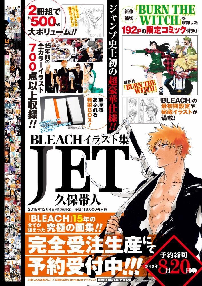 Ichigo M On Twitter Bleach Jet Art Book New Scan This Is Great Tite Kubo Page Tite Official More News Jump Henshubu Bleach Bleach Bleachjetartbook Imstillbleach Titekubo Https T Co Jume2jmcth
