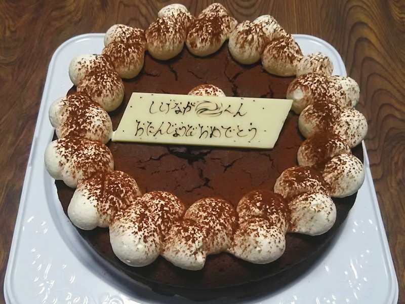 重永恭英 今日 正確には昨日 は長男 小６ の誕生日で バースデーケーキは本人の希望によりコンクワートのガトーショコラ 食べ応えあり過ぎw Miyazaki 宮崎 T Co 1ieca2jz5g Twitter