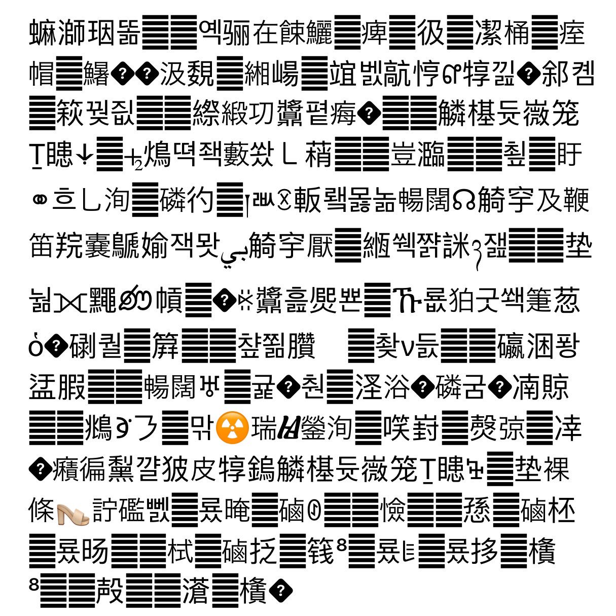 Ris 近年では珍しい メール文字化け カッコいいし見たことない記号たくさんなので 調べてたら は 天皇星の惑星記号 ですって カッコいい 発見者 ハーシェルさんの頭文字ですって T Co Wh3stxipze Twitter