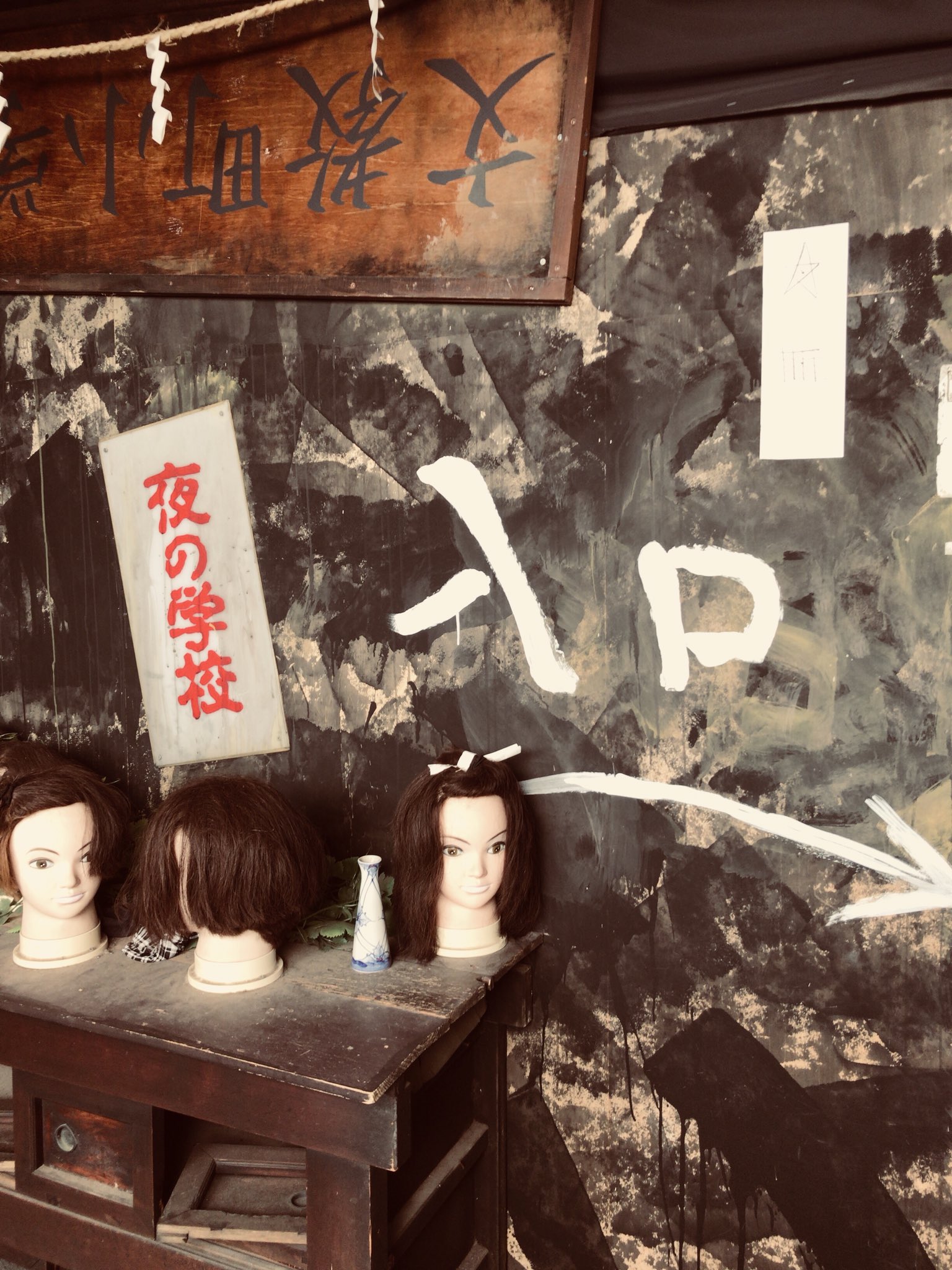 猫道 猫道一家 今日の猫道散歩3 手作りのお化け屋敷がすごく怖かった 作り手の狂気も伝わってきて余計に かつて花やしき にあった 本物が出るという噂のあった お化け屋敷に似たフレーバーを感じました 安いからこそ出る凄みというか T 猫道 猫道一家 今日の猫道散歩3 手作りのお化け屋敷がすごく怖かった 作り手の狂気も伝わってきて余計に かつて花やしき にあった 本物が出るという噂のあった お化け屋敷に似たフレーバーを感じました 安いからこそ出る凄みというか T