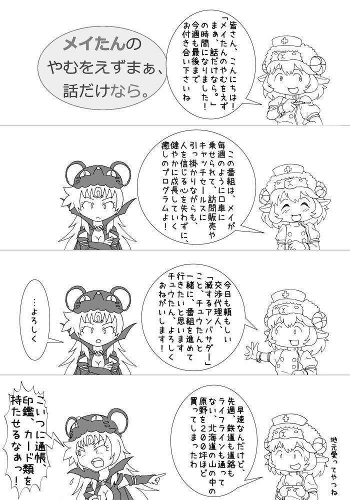 臼組 うすぐみ Sur Twitter やむま えとたま メイたん チュウたん 渕上舞 大原さやか T Co Cwxxswp8hz