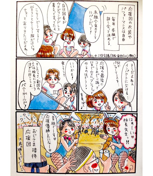 女子校あるあるのtwitterイラスト検索結果 女子校あるあるのtwitterイラスト検索結果