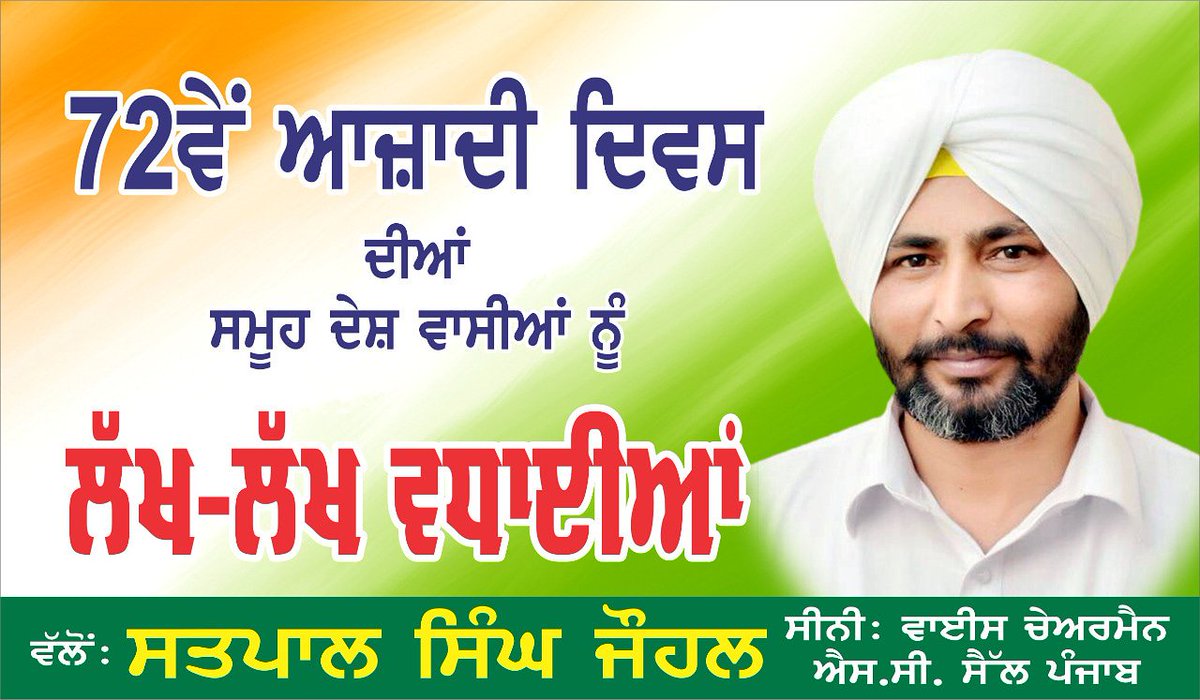 Satpal Singh Laddi Johal (@laddisatpal) on Twitter photo 