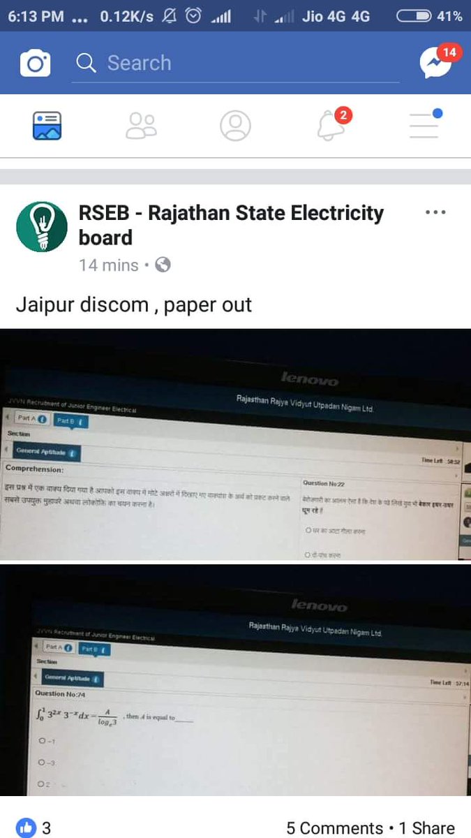 PRADEEP69152782's tweet photo. This is screenshot of JEn exam paper. If anyone who can take a pic of ongoing exam , what can't he do? What is going Sir.??? @RGGupta9 https://t.co/yANgRhCkAY