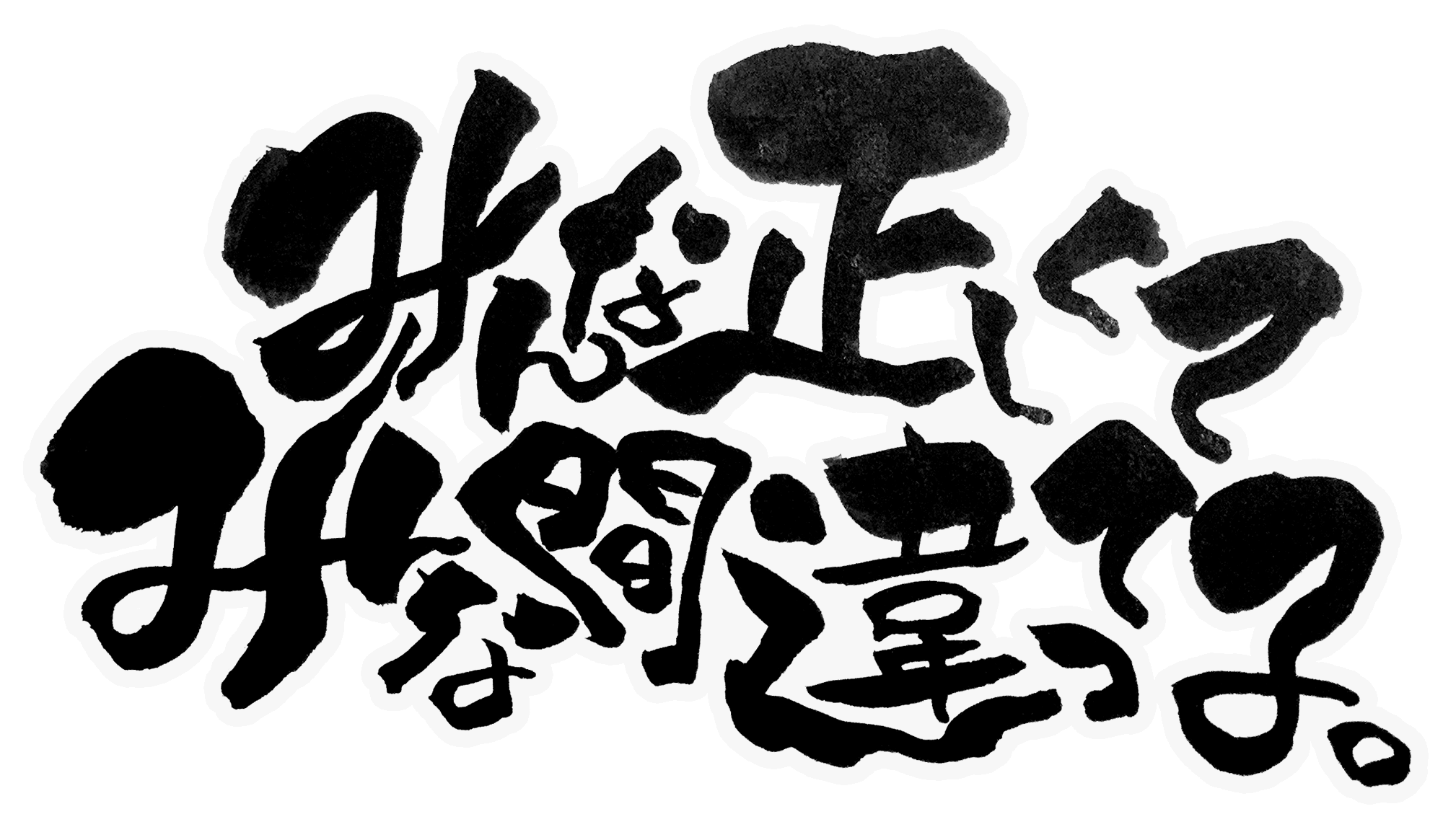 味のある文字 Twitter Search Twitter