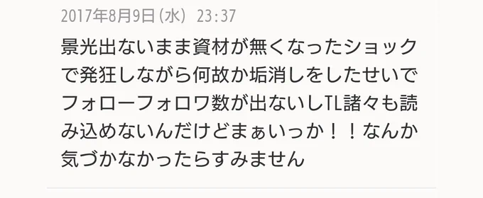 一年前の自分のツイート見返してたら小竜が出ないまま資材が尽きたところで発狂して垢消してて笑ってる（そして一日で戻ってきてる）我ながら訳がわからない 