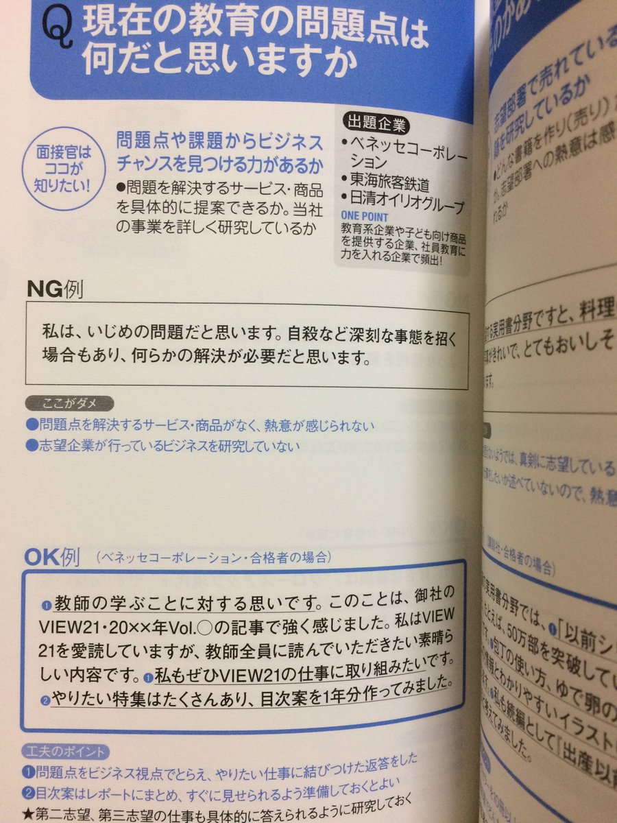 X Y A Twitter 面接官 今日はここまでどのように来ましたか 彡 ﾟ ﾟ これ面接対策本で読んだことあるで Https T Co Hbetxyv86b 面接 エントリーシート 一問一答 坂本直文 Https T Co Uobolxnbrr 坂本直文塾 Sakamotonaofumi Https T Co Fpsifa7m4o