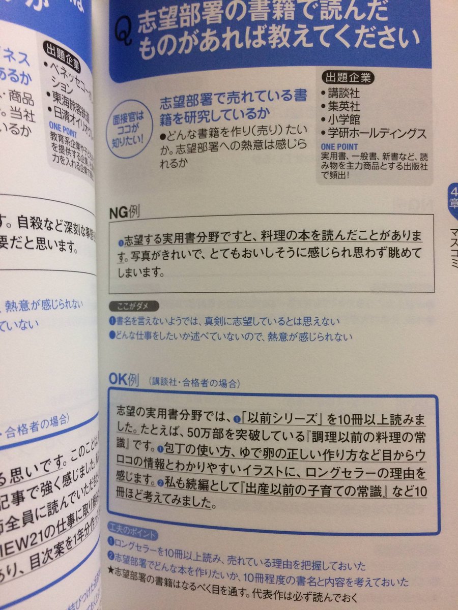 X Y A Twitter 面接官 今日はここまでどのように来ましたか 彡 ゚ ゚ これ面接対策本で読んだことあるで Https T Co Hbetxyv86b 面接 エントリーシート 一問一答 坂本直文 Https T Co Uobolxnbrr 坂本直文塾 Sakamotonaofumi Https T Co Fpsifa7m4o