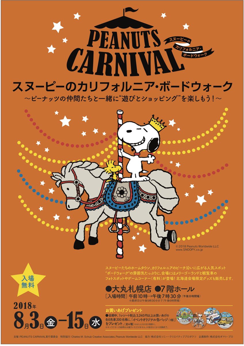 PN_CARNIVAL tweet picture