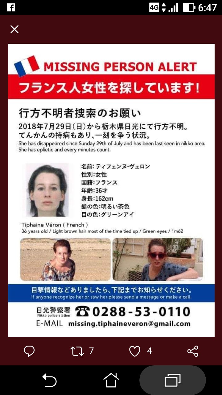 清水 未来 栃木県日光で行方不明になっている フランス人女性を 8月7日 地下鉄平野を 午後4時10分発の 地下鉄谷町線大日行きの車内で 目撃しました 日本語しかわからない私は 声をかけられませんでした 8月8日になり 日光警察署に連絡しました