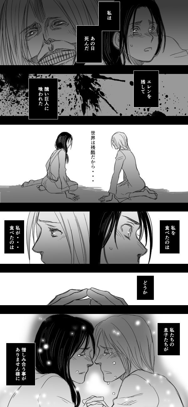 なす さんのツイート カルライーターの正体が判明した時は相当衝撃的だったんですが まさかグリシャの嫁とは 前嫁が現嫁を喰うって漫画界でもそうそうない展開 ダイナはおっとりしてそうだし カルラは優しく情の深い人なので憎み合わなそう 悪いのはグリシャ 今 なす さんのツイート カルライーターの正体が判明した時は相当衝撃的だったんですが まさかグリシャの嫁とは 前嫁が現嫁を喰うって漫画界でもそうそうない展開 ダイナはおっとりしてそうだし カルラは優しく情の深い人なので憎み合わなそう 悪いのはグリシャ 今