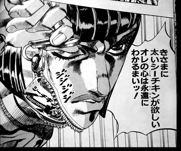 Dr エノコログサ على تويتر 吐き気をもよおす邪悪とはッ チキンをシーチキンと偽りなにも知らぬ無知なるものを利用する事だ