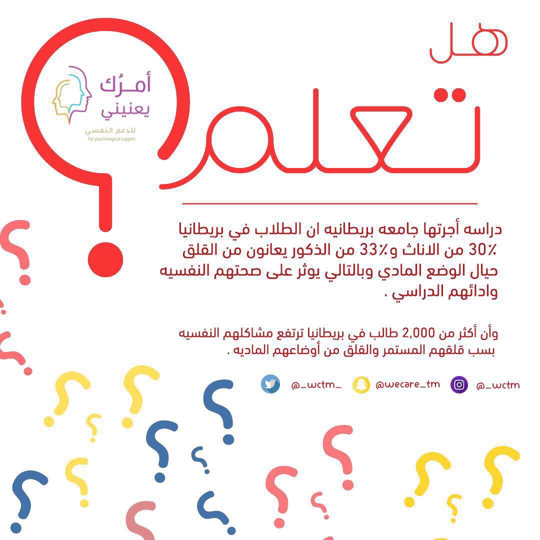 أمرُك يعنيني tweet media