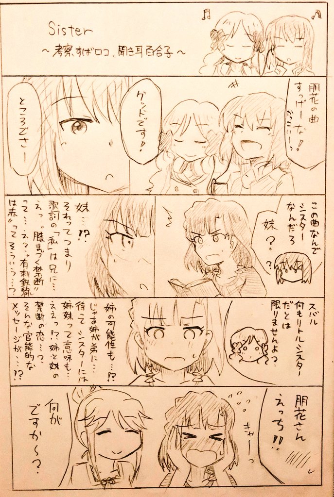 15歳組6コマ 