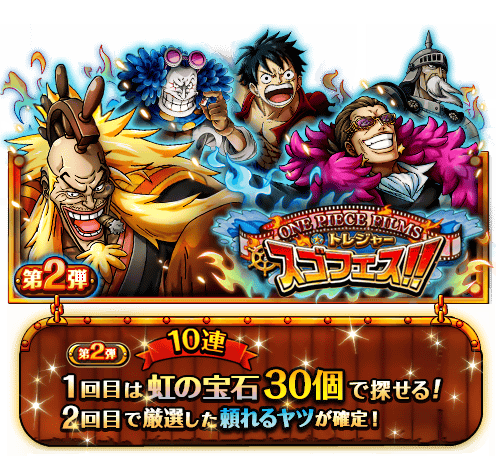 Django1081's tweet photo. トレジャースゴフェス -第2弾- 開催！
★8/10(12:00)～8/19(22:59)★
超スゴい「シキ」が新登場！
https://t.co/jWmL1zCe53　#トレクル https://t.co/jgV2hORQGy