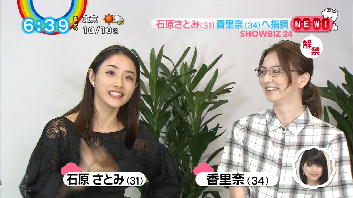 ナンガ O S در توییتر 高嶺の花 石原さとみ 香里奈 Zip