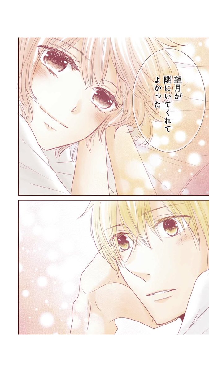 昨日寝落ちしてしまった…
何から告知していいか…
とりあえず「文学処女」60話配信されています!
望月らしい結果になりました…ƪ(˘⌣˘)ʃ 
