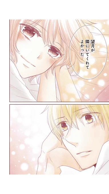 昨日寝落ちしてしまった…
何から告知していいか…
とりあえず「文学処女」60話配信されています!
望月らしい結果になりました…ƪ(˘⌣˘)ʃ 