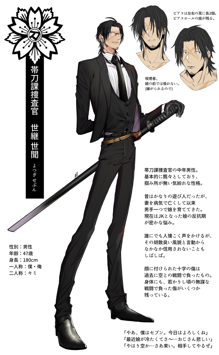 Rh ごくどうin任侠カフェ セブンおじさん イメージcvは成田剣さんにします